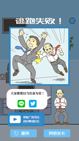 会社バックれる!　-脱出ゲーム