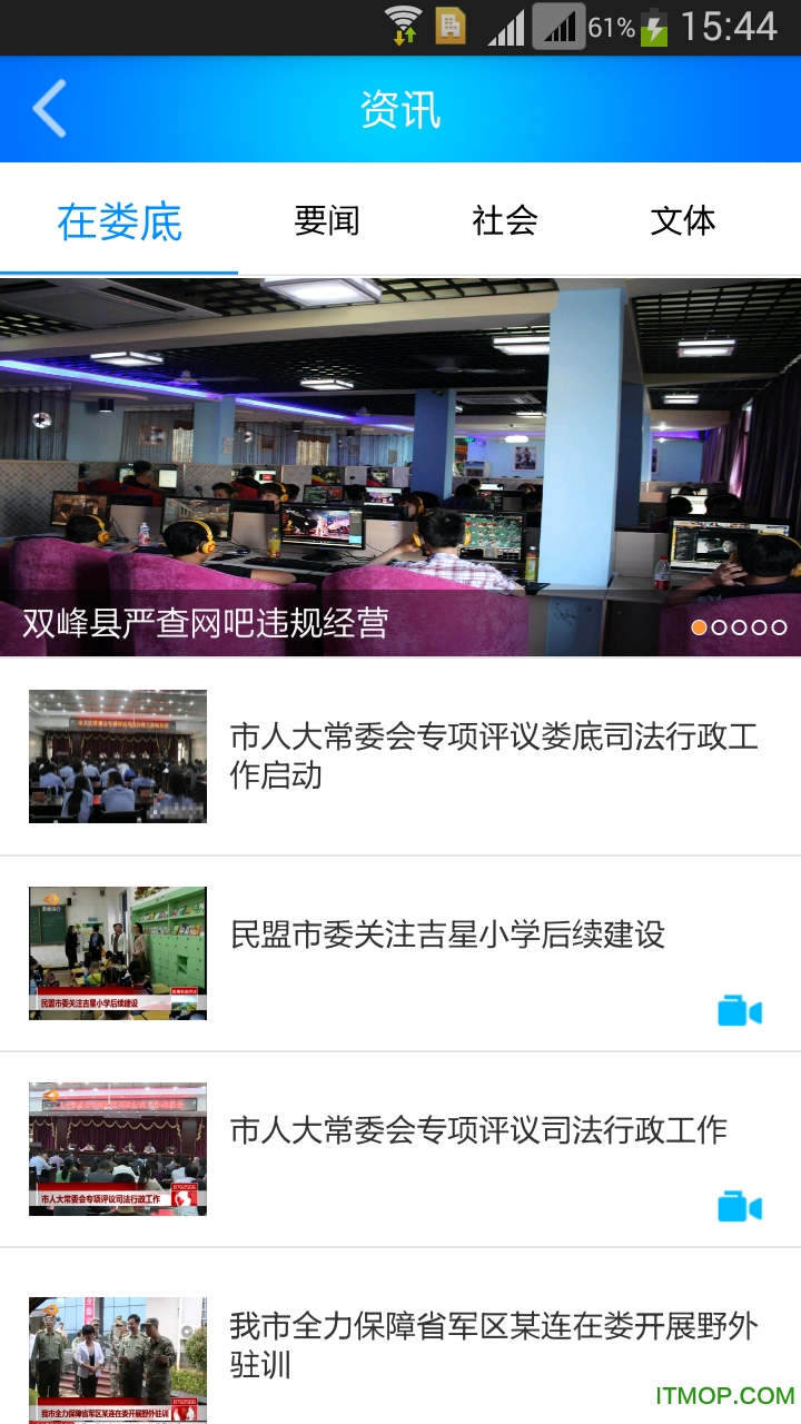 无限娄底