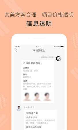 美大夫