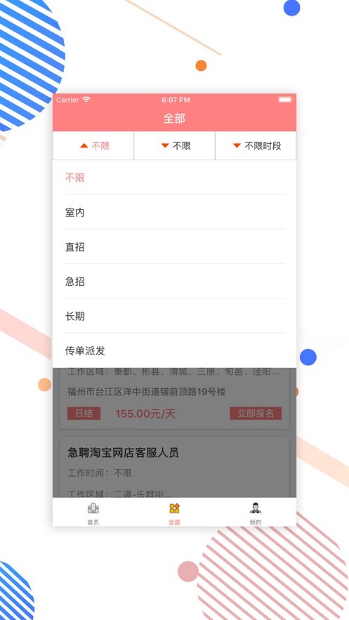 _好玩兼职