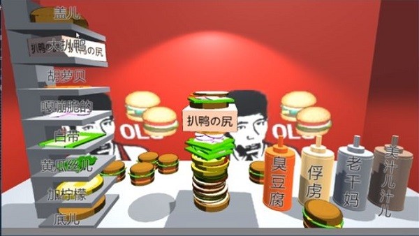 汉堡店模拟器