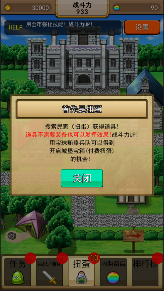 ★无双RPG★勇者VS恶龙