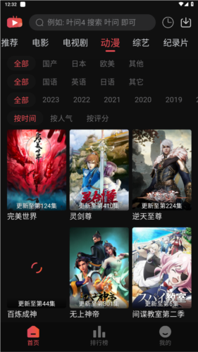 珊瑚视频播放器