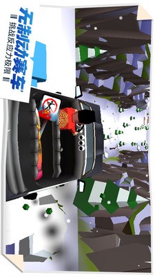 失控飞车