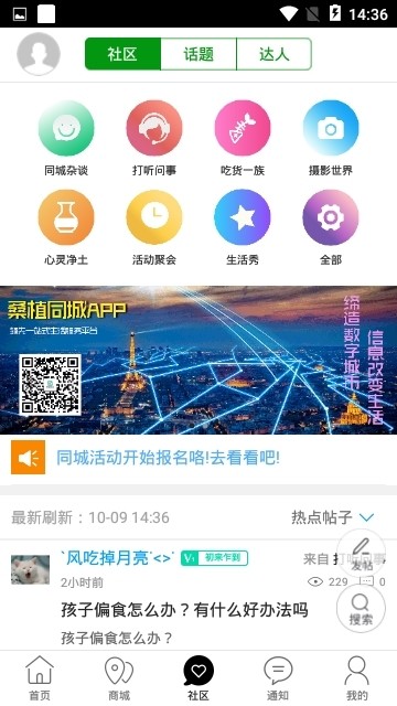 榕江同城