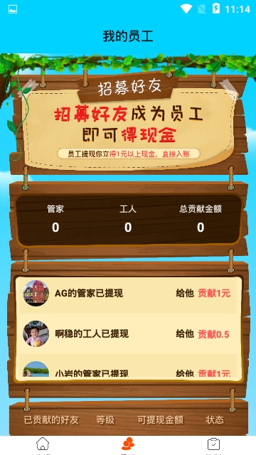 养鸡大亨