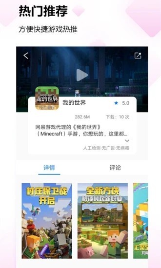778游戏盒子福利