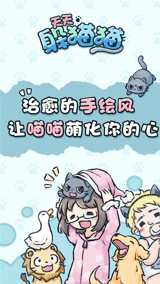 天天躲猫猫 官方版