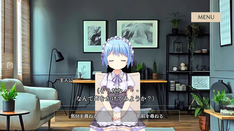 マーシフルガール