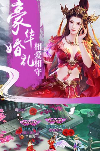 蜀山战神