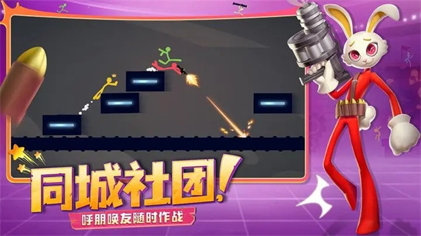 逗斗火柴人 安卓版