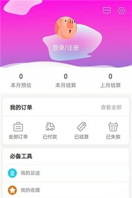聚惠猪