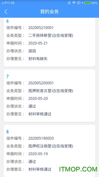 辽宁不动产登记