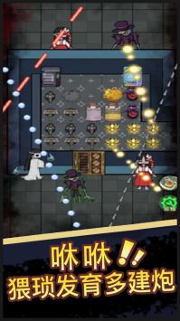 猛鬼宿舍999999金币版试玩