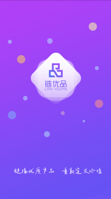 链优品