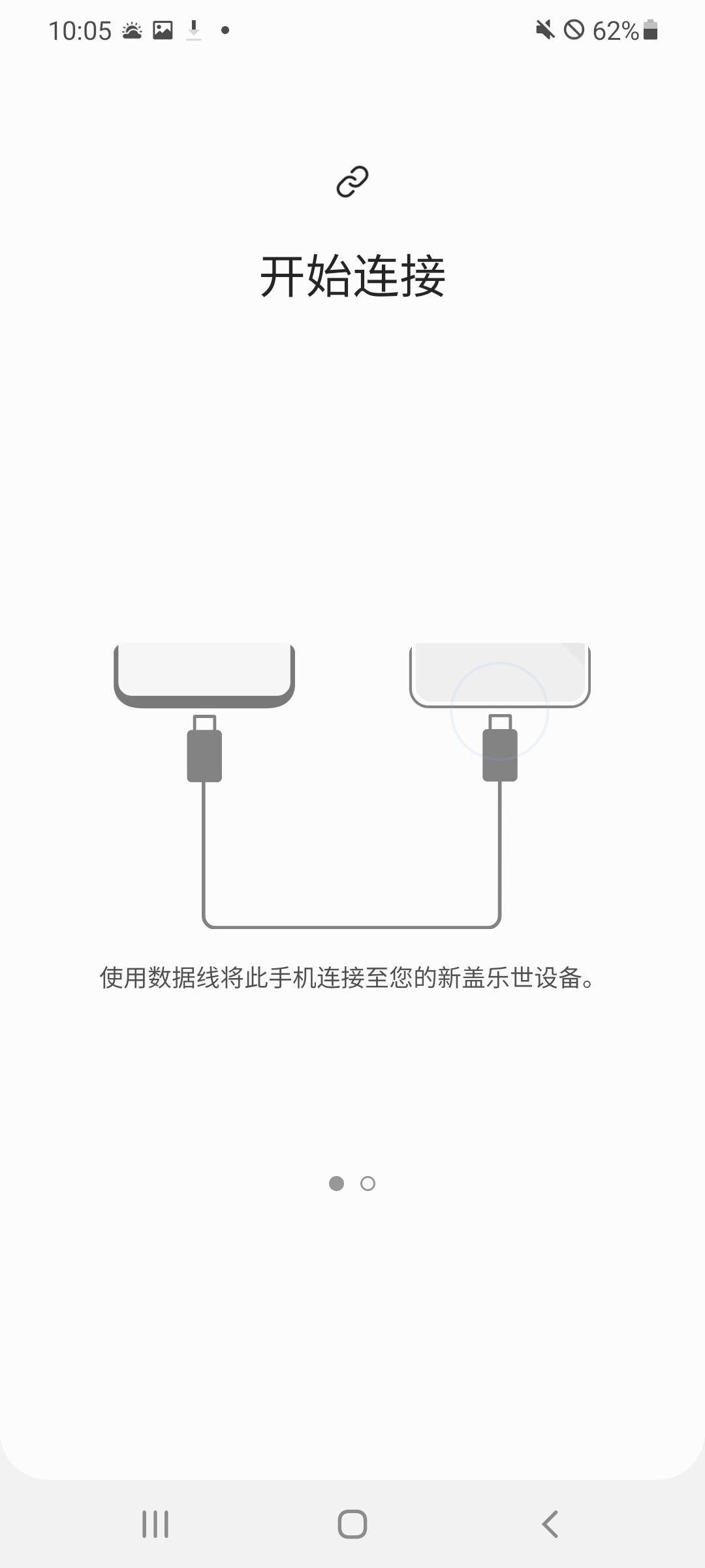 s换机助手 三星