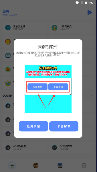 画质比例工具箱
