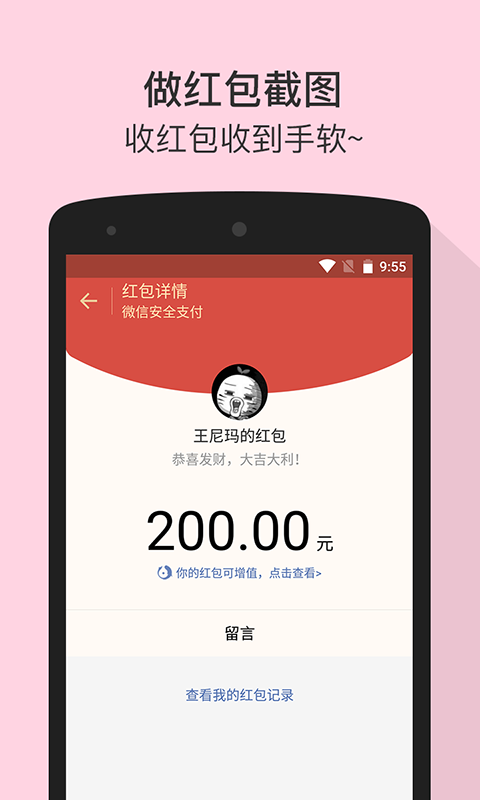 截图王app