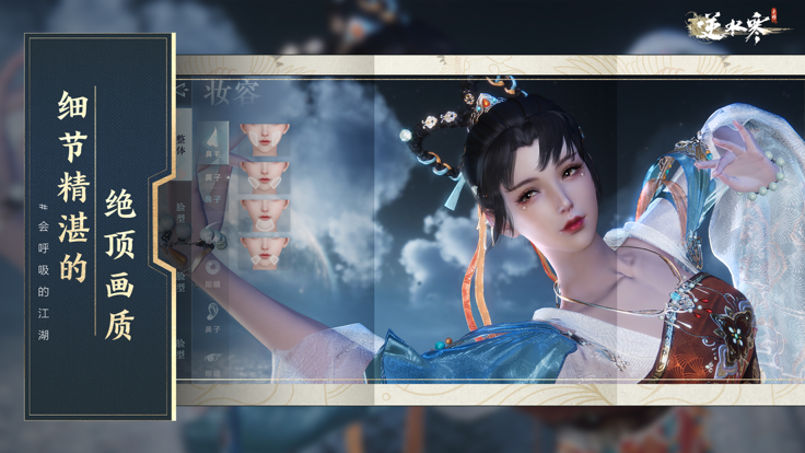 云・逆水寒