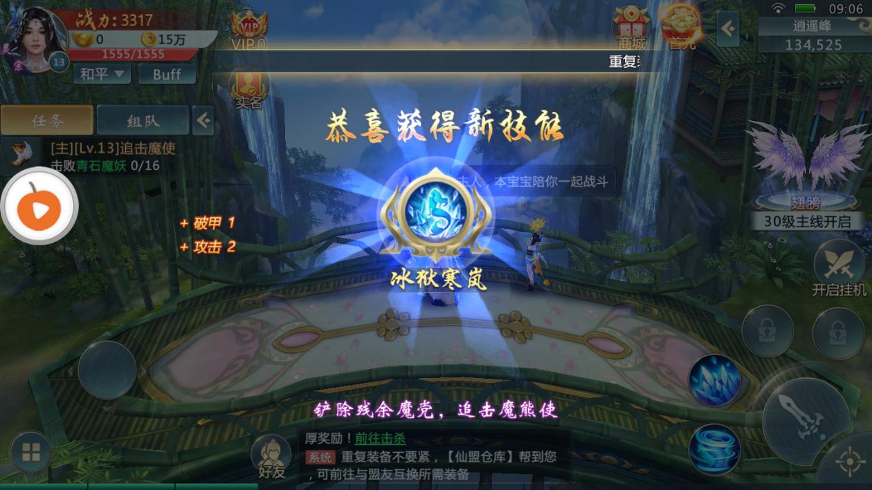 剑舞天域