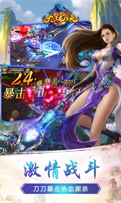 九珑诀