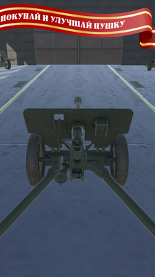 炮兵模拟2 炮兵模拟2