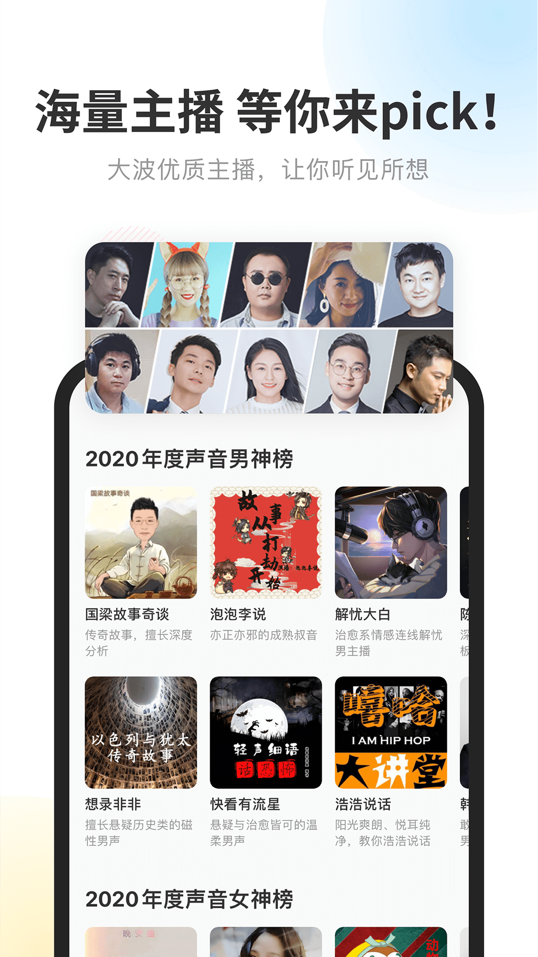 酷我听书 2025最新版