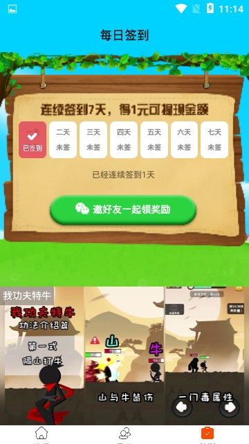 养鸡大亨