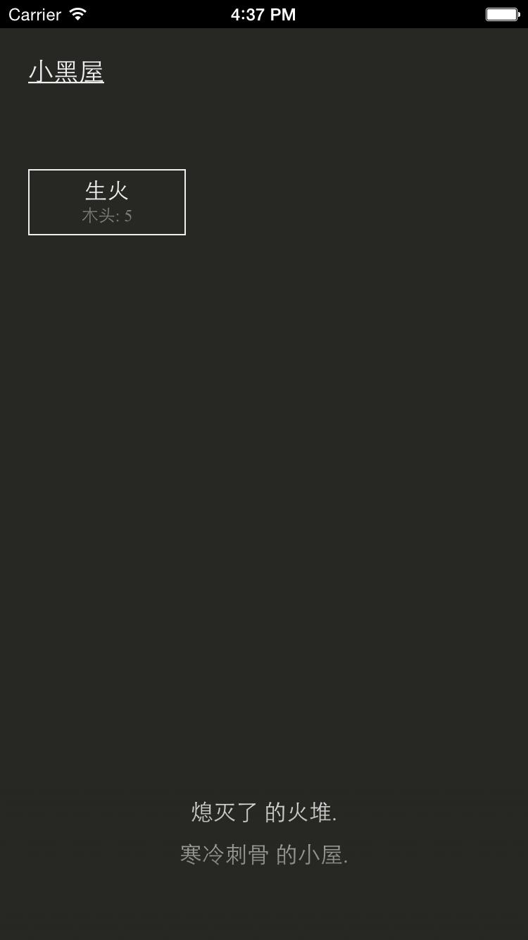 小黑屋 单机版