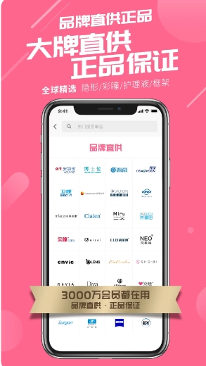 可得眼镜