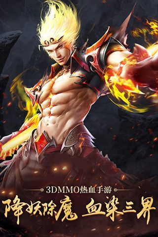 蜀山战神