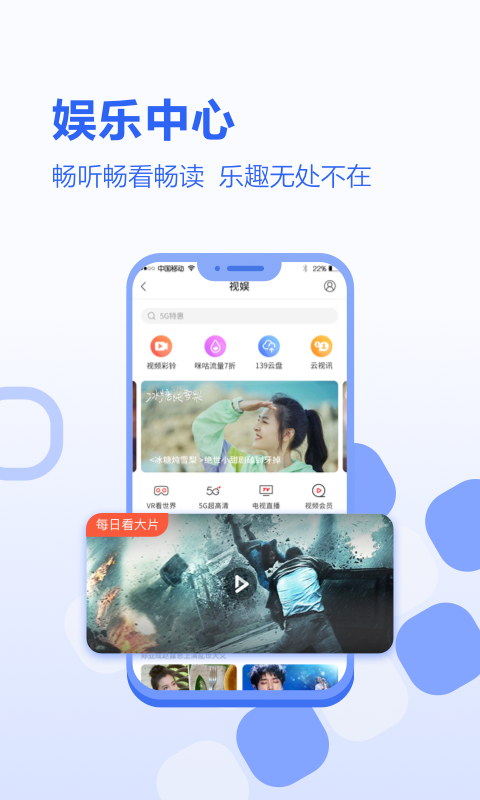 中国移动河北