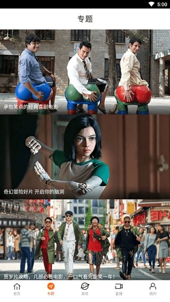 八一影院app安卓安装