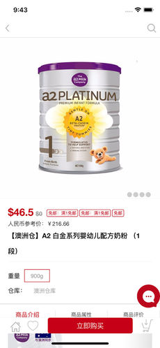 易奢购