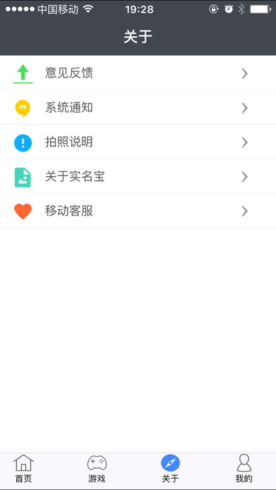 实名宝