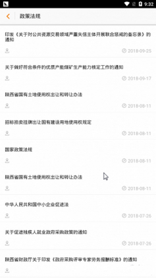 陕西省公共资源