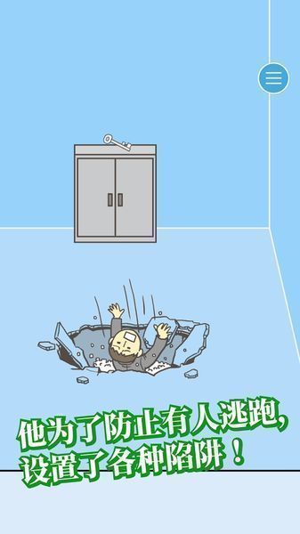 会社バックれる!　-脱出ゲーム