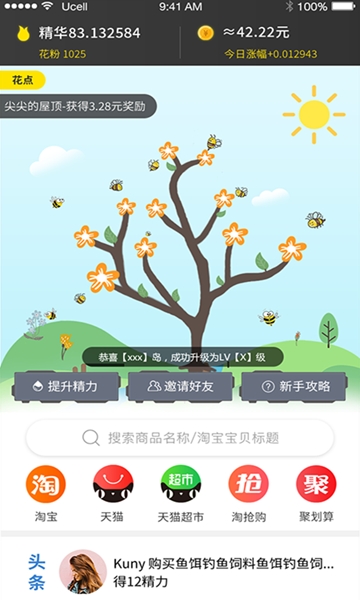 小羊淘券