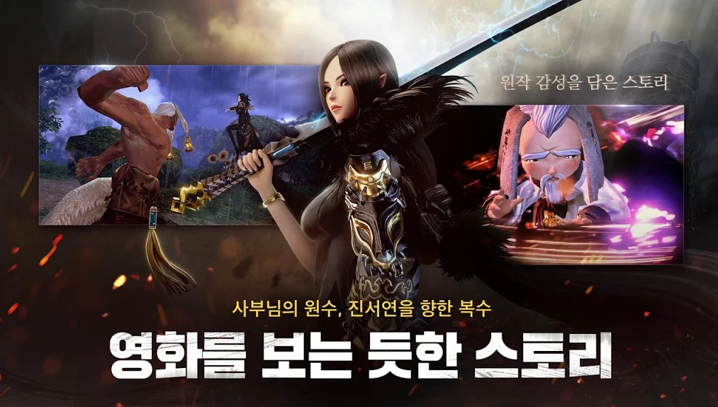 Blade&Soul Revolution