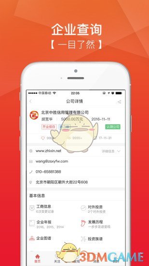 至信
