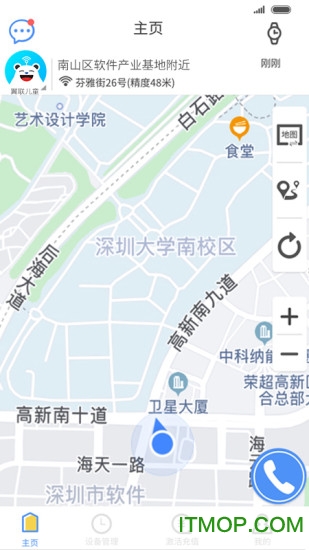 翼联儿童