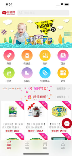 易奢购