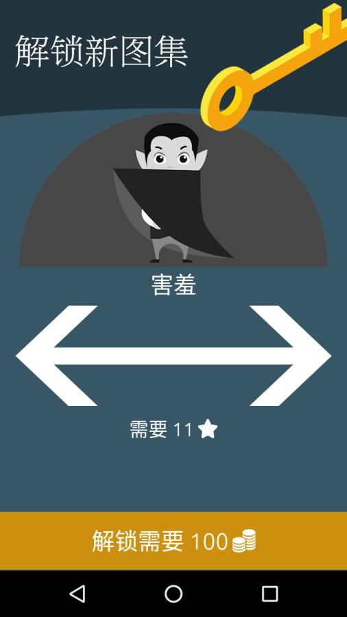 图海拼词2