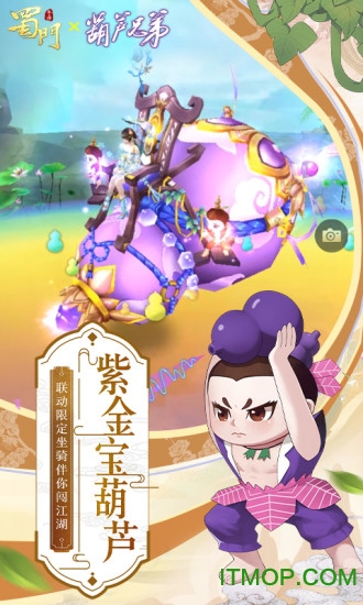蜀门