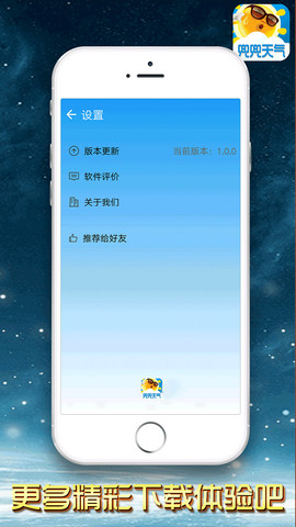 兜兜天气预报