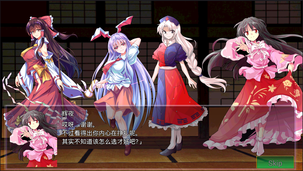東方幻夢廻録