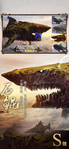 山 海 经 异 兽 录 变 态 版