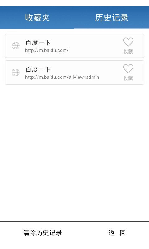 蜜桃浏览器