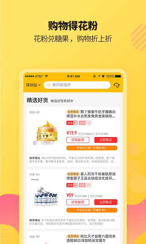 趣比比
