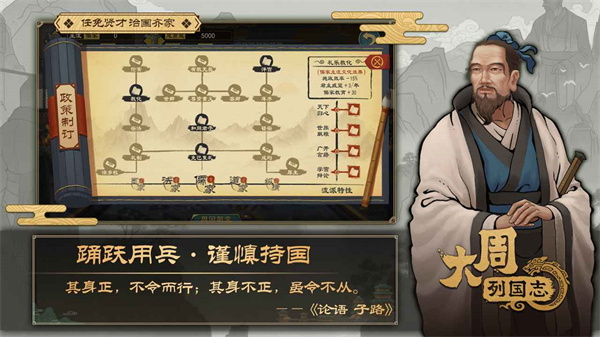 大周列国志官网版